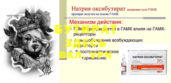 прущая мука Гусь-Хрустальный