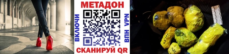 МЕТАДОН кристалл  Купить где  Маркс 